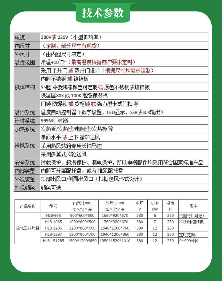 彩妝粉餅烘機技術參數